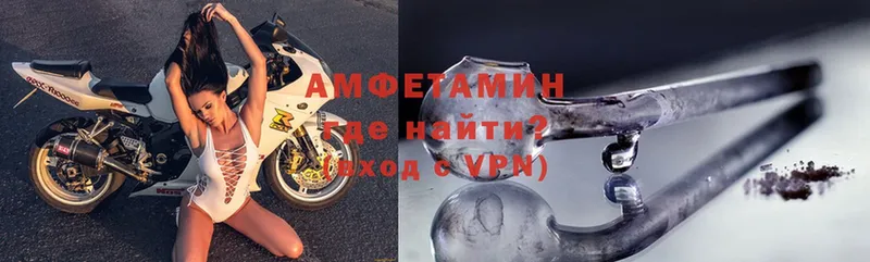 Amphetamine VHQ  где купить наркотик  Луга 