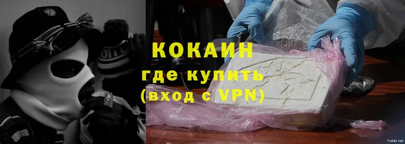 Cocaine 98%  где купить наркоту  Луга 